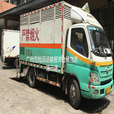广州南沙危险品运输公司介绍