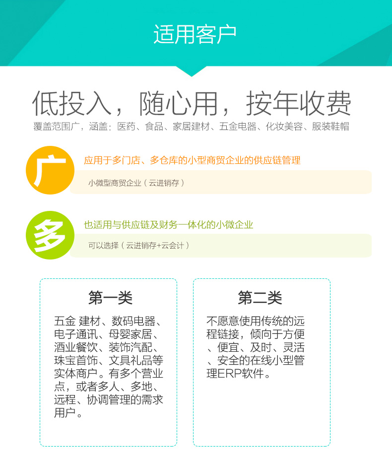 武汉蔡甸仓库管理记账软件找江源支持手机电脑同步开单记账可试用