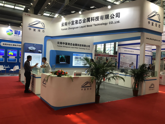 2020深圳国际5G关键新材料产业博览会