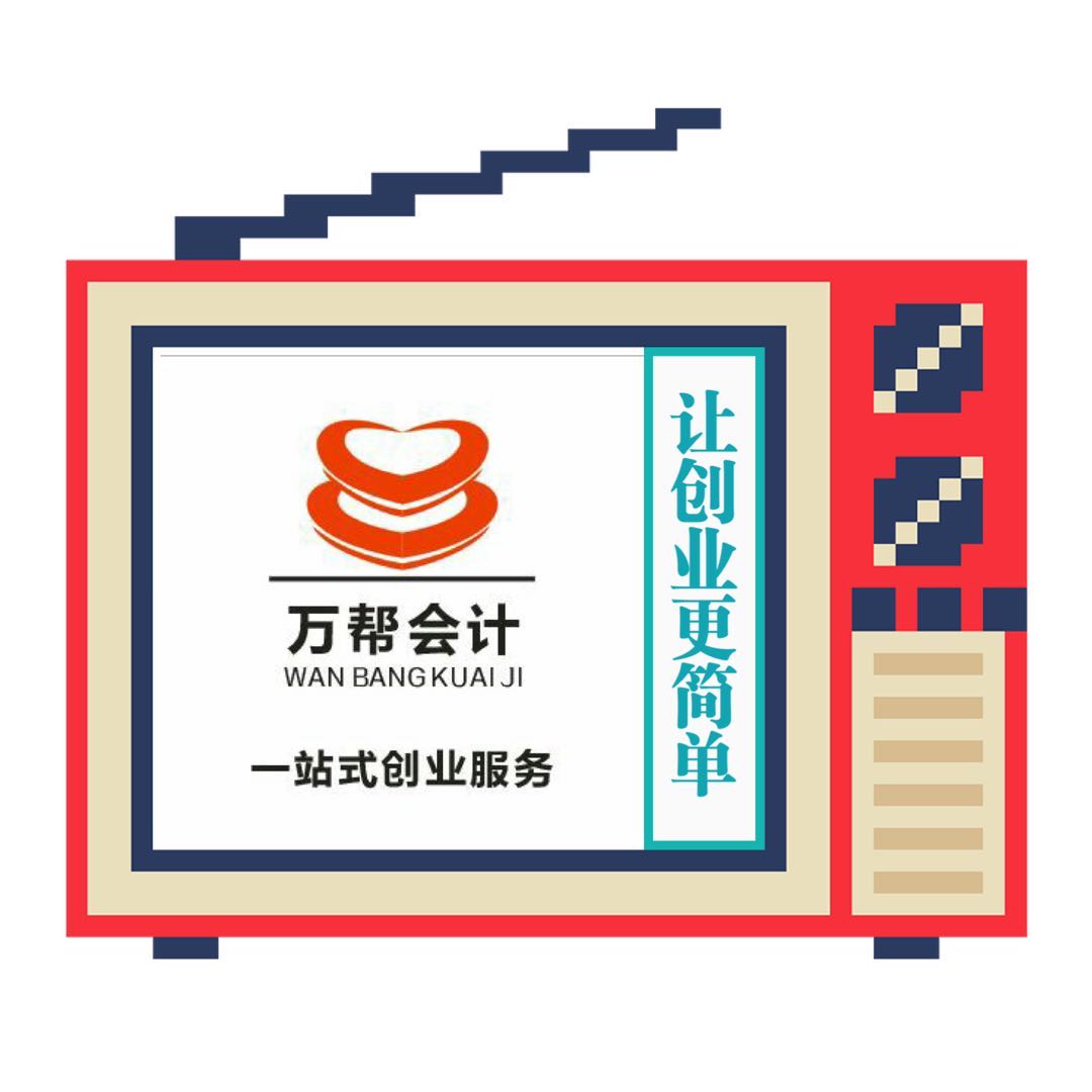 东坡区个体户营业执照(图2)