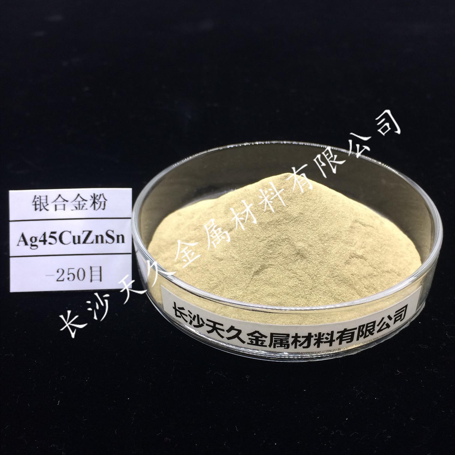 AgCuTi4.5银焊膏PDC钎焊