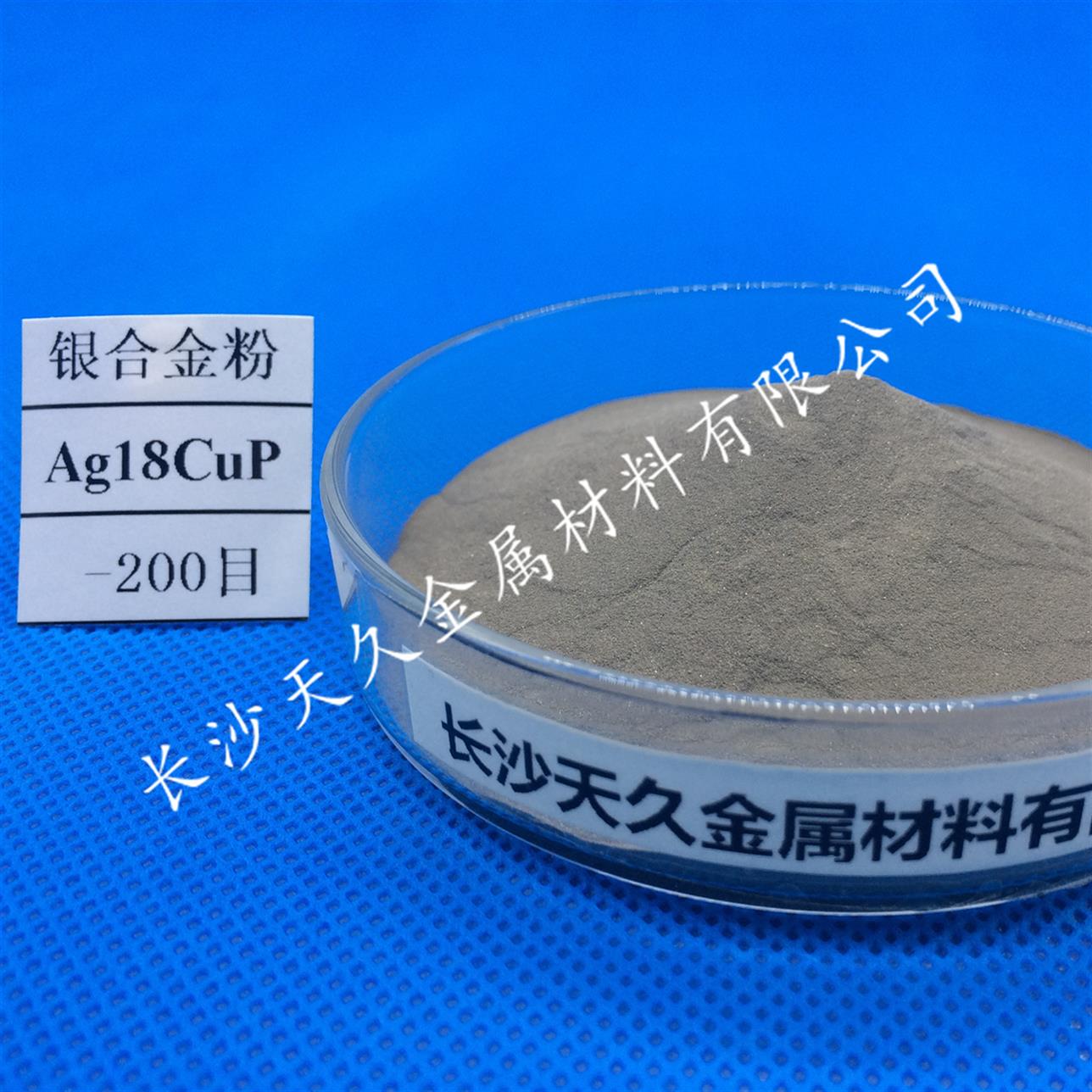 AgCuNi8珠銀焊膏感應焊