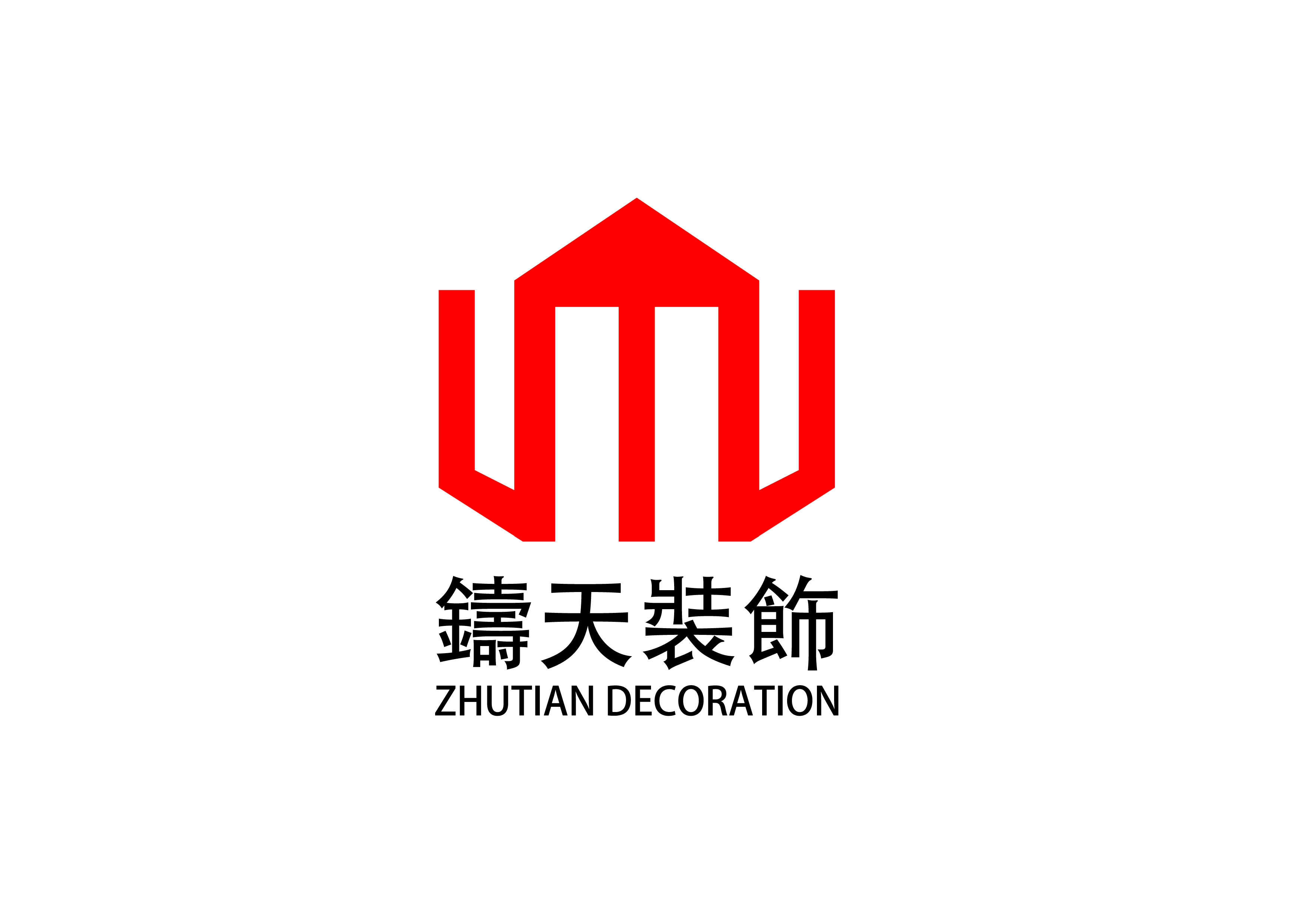 铸天（上海）装饰工程有限公司