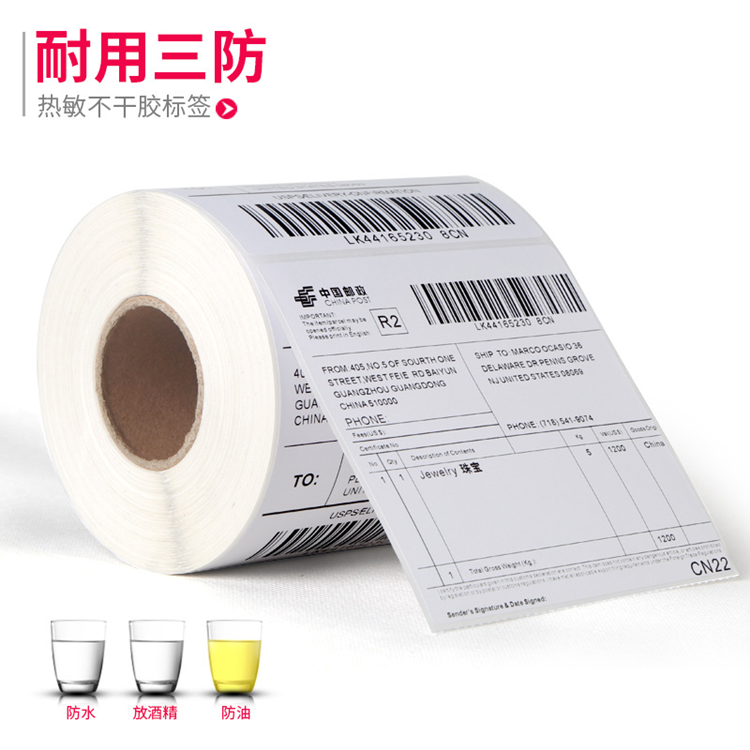 藤椒油不干胶商标定制印刷，四川万源包装贴不干胶标签贴纸可定制