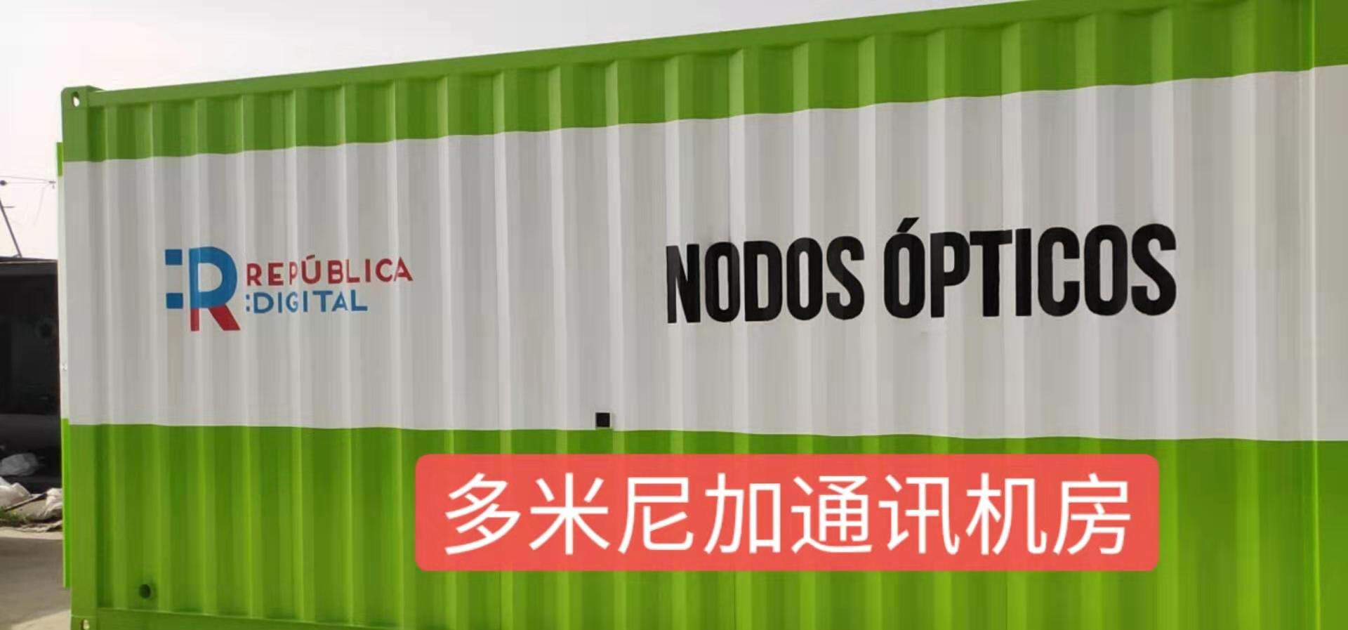 西安中国移动集装箱式数据机房专业生产