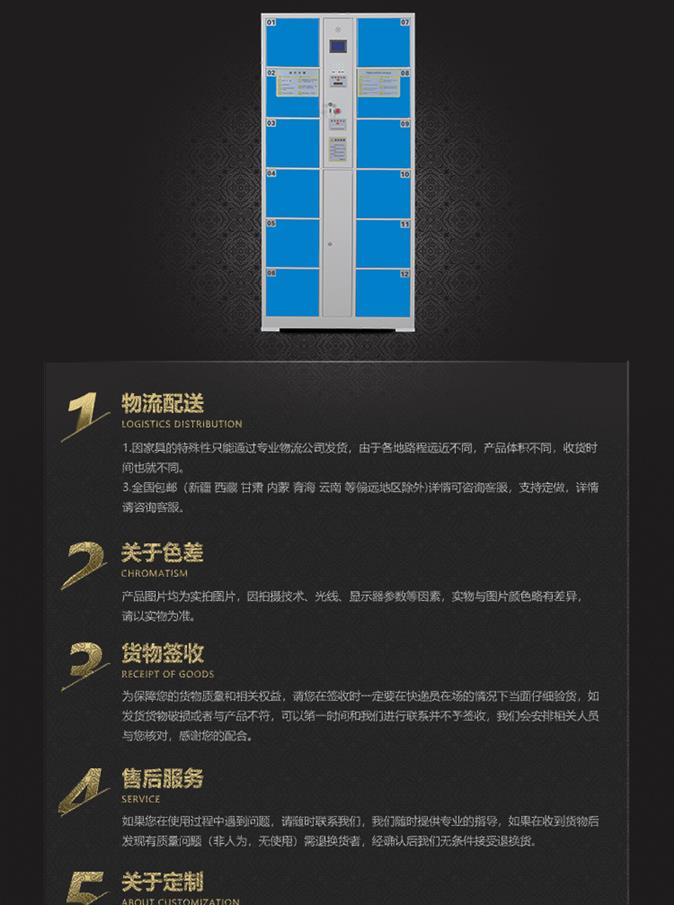 北京全新电子寄存柜