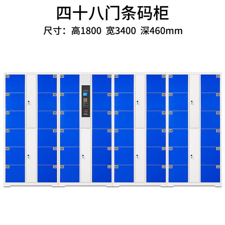 北京电子寄存柜电话 条码存包柜