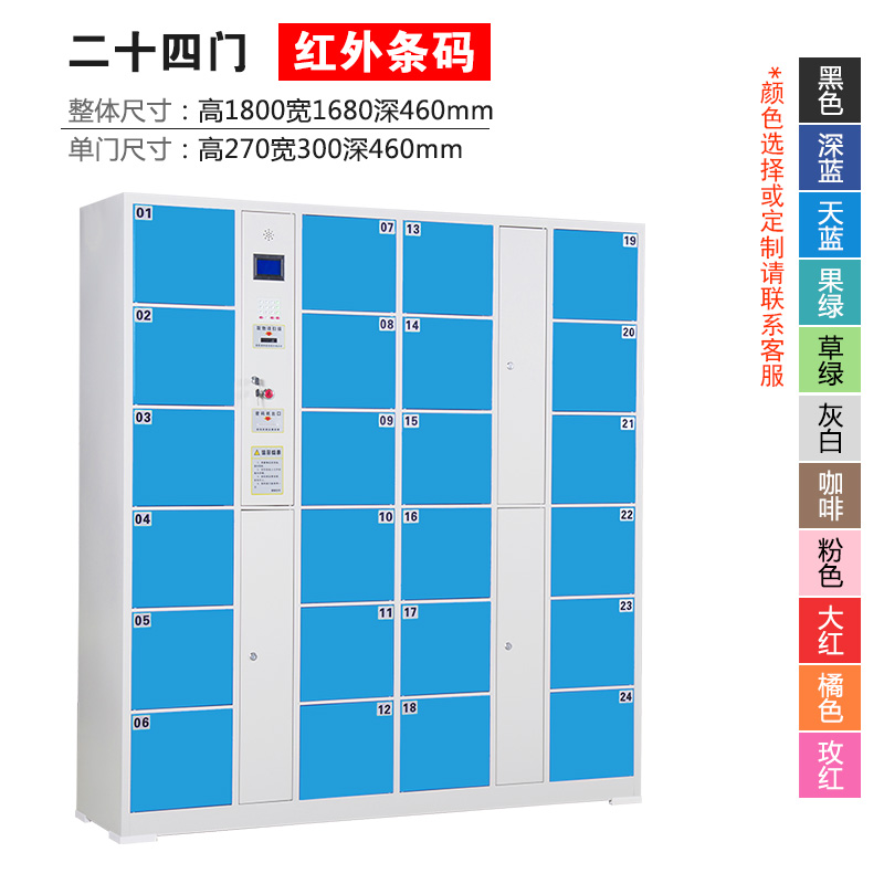 上海电子寄存柜规格 指纹寄存柜