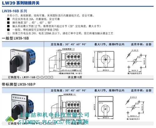 上海实力特卖APT转换开关来电咨询 欢迎咨询 上海喆和机电科技供应