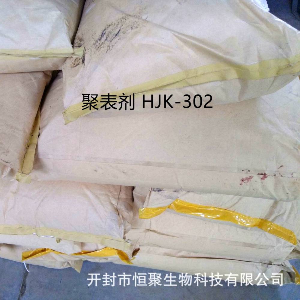 供应聚表剂HJK-302 多功能聚合物 稠油降粘驱油剂
