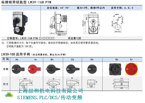 上海销售西门子APT转换开关源头直供 欢迎咨询 上海喆和机电科技供应