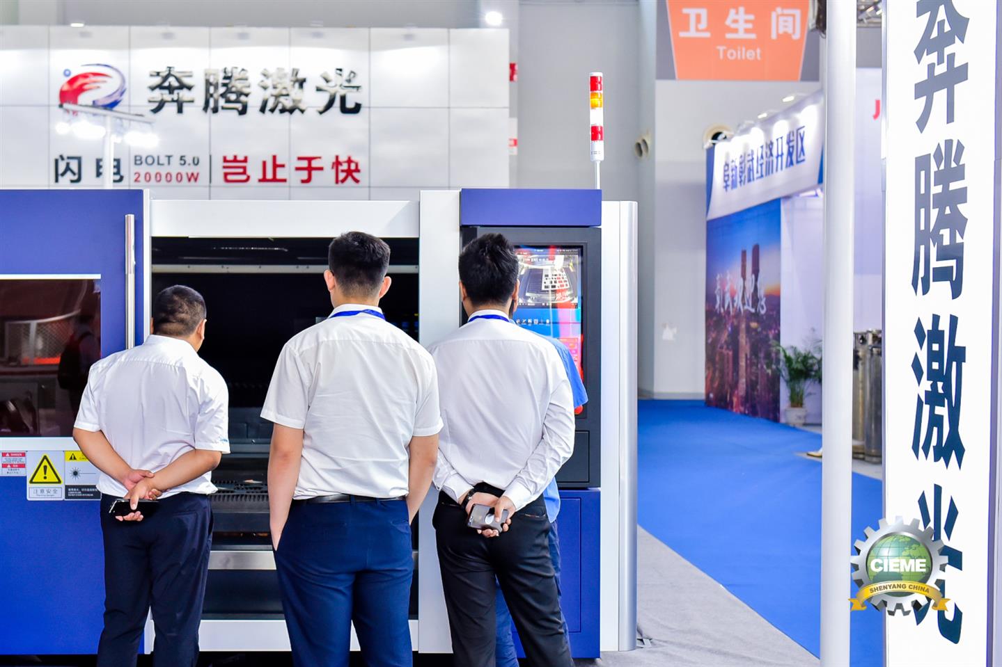 2020年*十九届中国国际装备制造业博览会资讯