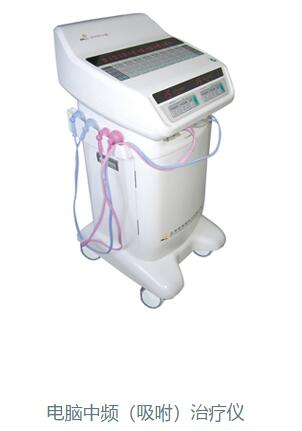 中频治疗机BA2008-Ⅳ型电脑中频吸咐式治疗仪