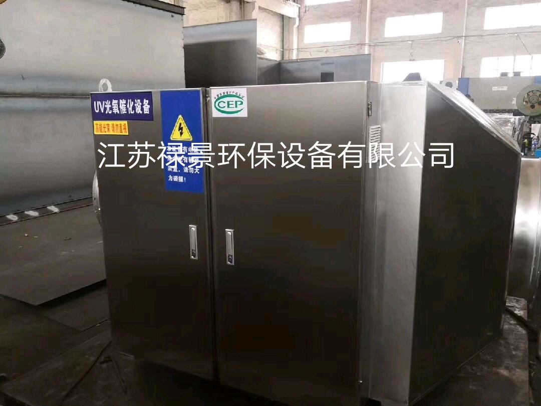 杭州光催化氧化设备5000-10000-20000风量价格