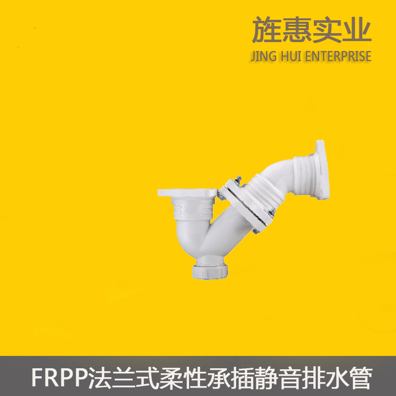 FRPP法兰式柔性承插静音排水管-P型存水弯