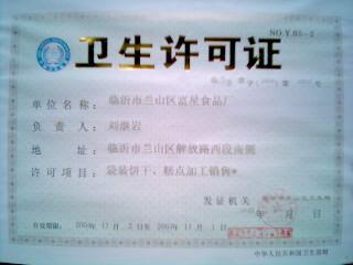 北滘代办卫生许可要求