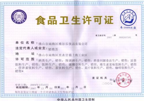 黄岐南2工业区 代办卫生许可流程及费用