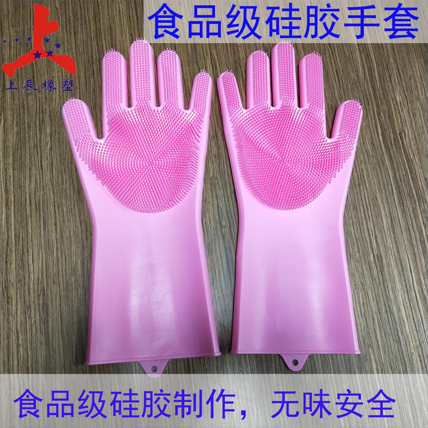 上辰深圳硅膠廠加工訂制硅膠洗碗手套