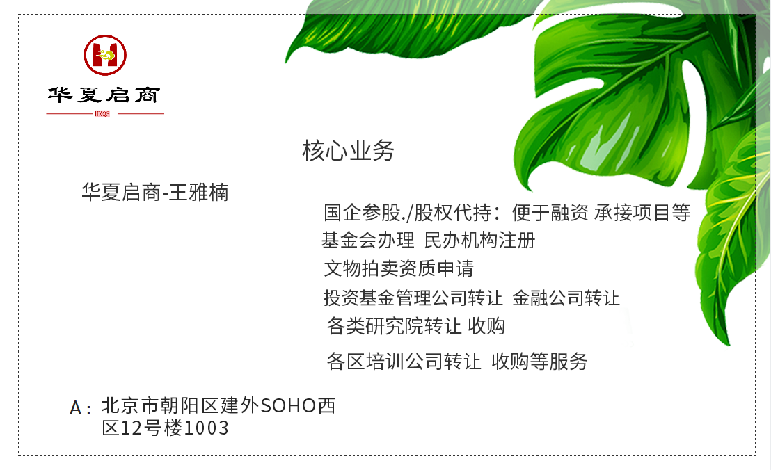 北京东城培训公司注册条件 全程收费绿色透明