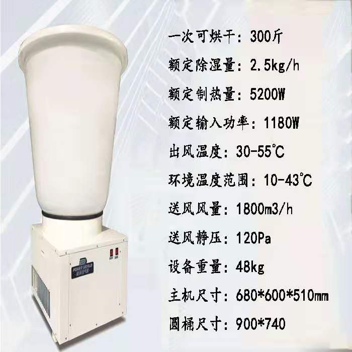 新型1.5P小型花椒烘干机 现代化烘干设备可烘300斤