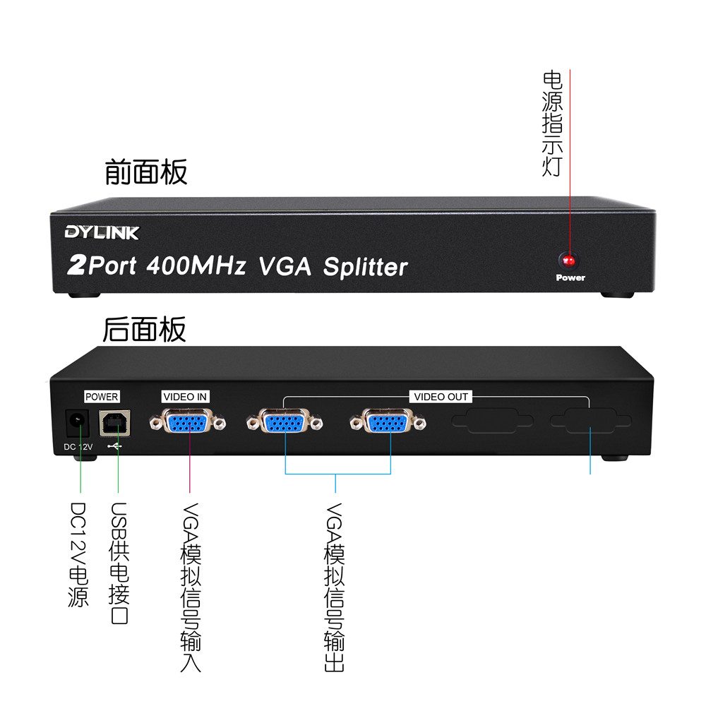 深圳VGA分配器一分二高带宽