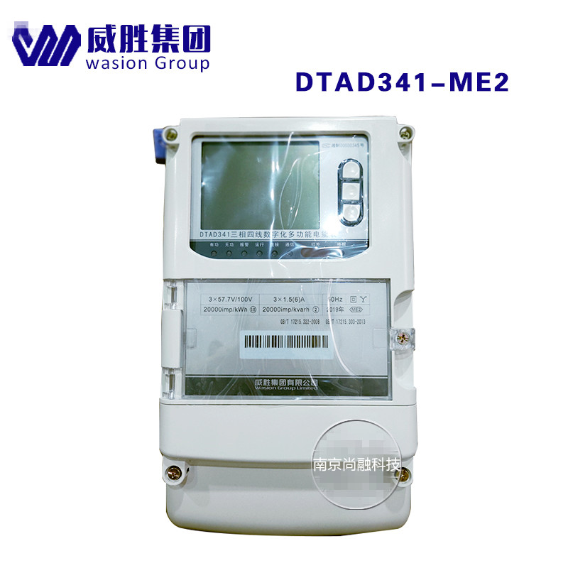 威胜DTAD341-ME2三相四线数字化多功能电表