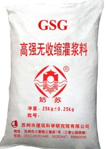 GSG高强无收缩灌浆料