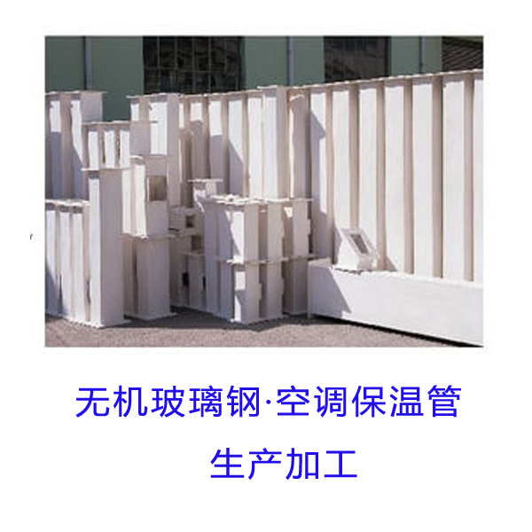 丽江生产无机玻璃钢风管定制