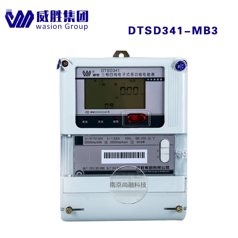 长沙威胜DTSD341-MB3三相四线多功能 0.2s/0.5s级高精准度智能电能表 分时复费率电表