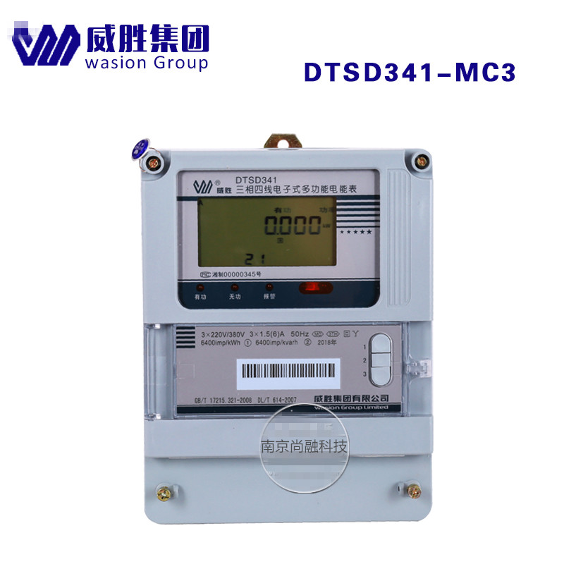 长沙威胜DTSD341-MC3三相四线智能家用电能表 0.5s级 分时付费电表