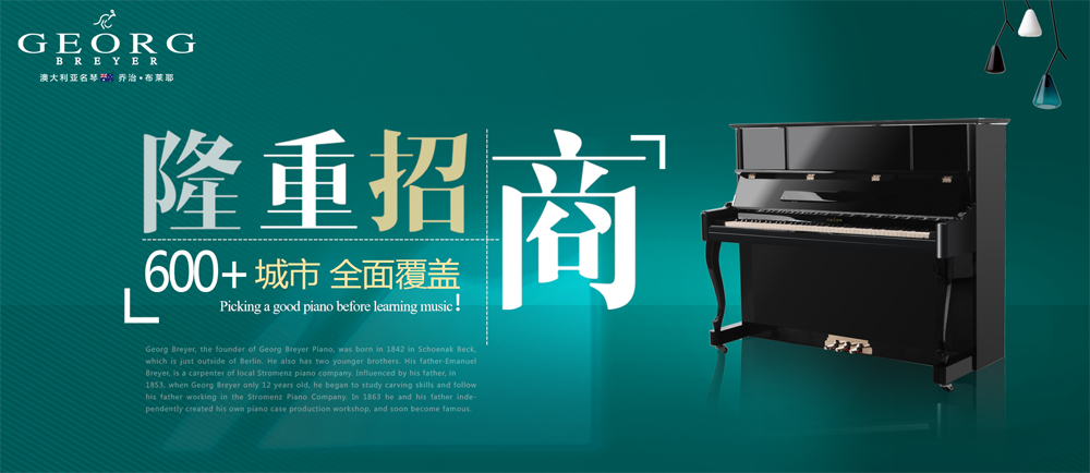 沃尔德马W-400全新立式钢琴家用钢琴专业考级钢琴