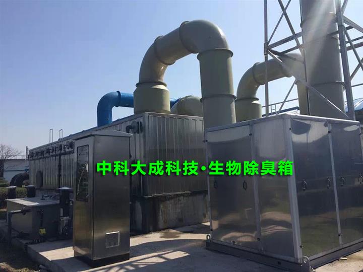 郑州生物除臭过滤箱 污水除臭生物箱 工艺成熟 稳定可靠