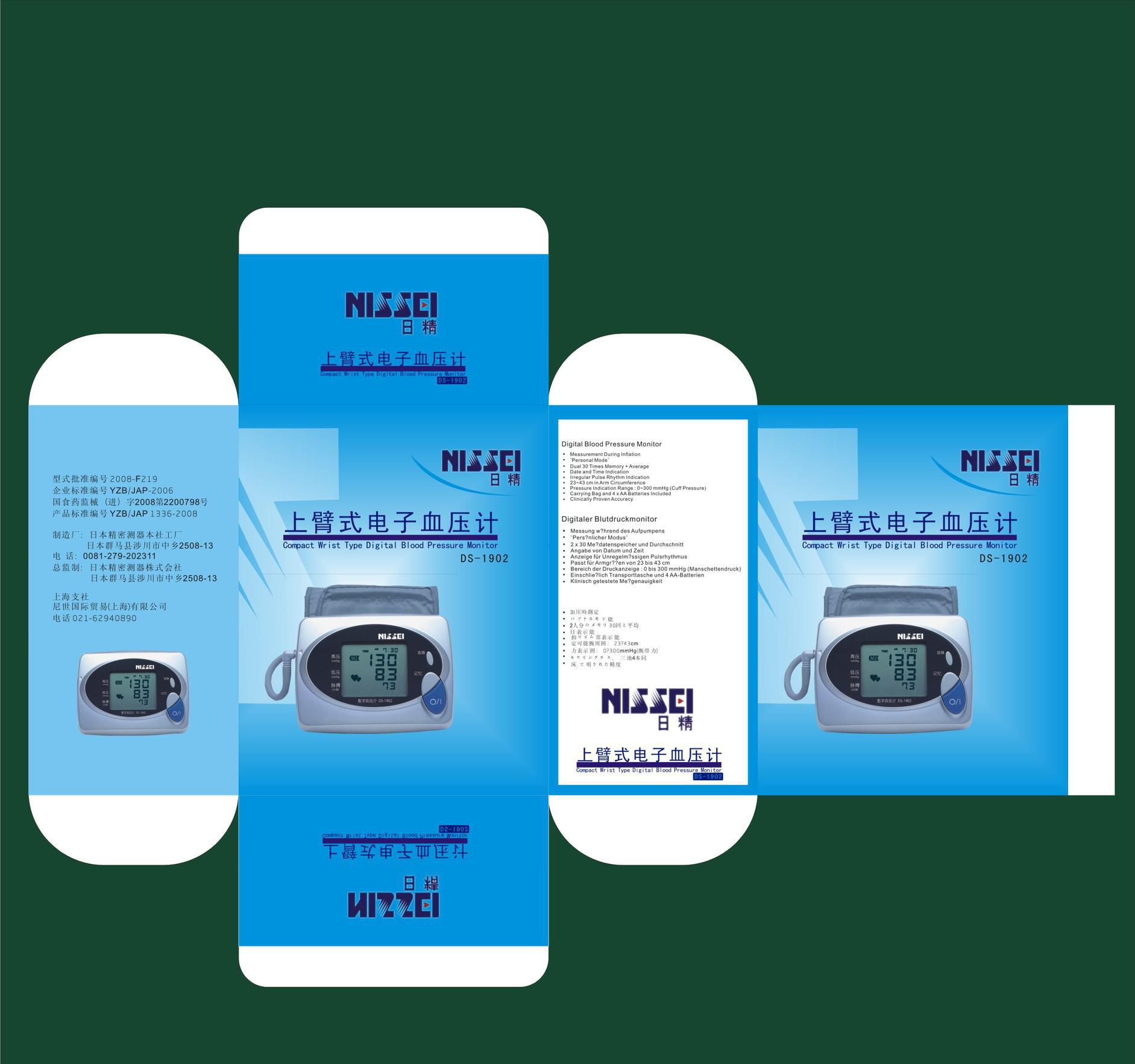 深圳罗湖厨具电器电子产品包装盒电话
