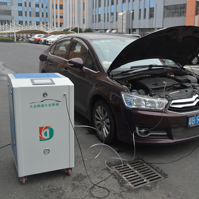 大业能源汽车氢氧除碳机氢氧清洗机汽车除碳养护