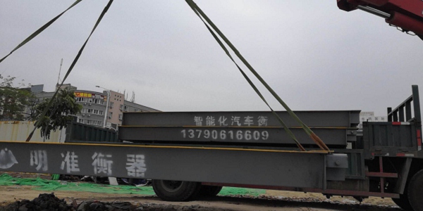 深圳磅秤系统-150吨地磅价格