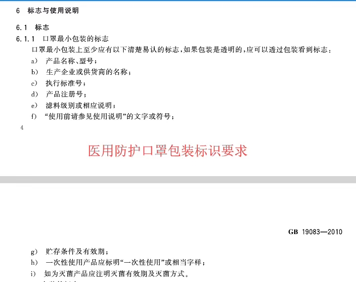 n95口罩检测报告测试标准第三方检测报告报告