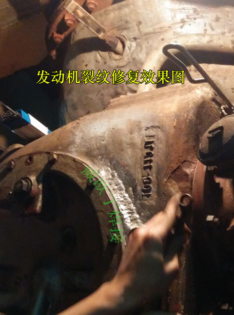 发动机缸体焊接铸铁焊接价格 生铁焊接 生铁断裂焊接