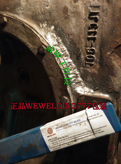 安庆WE777铸铁焊条厂商
