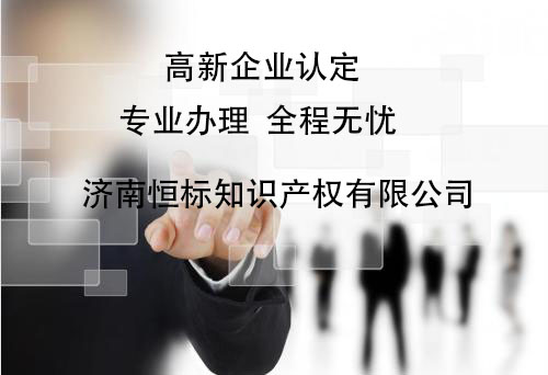 关于2020年度淄博市**企业认定管理相关工作的通知
