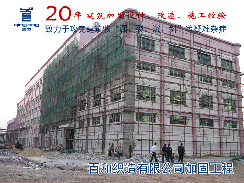 深圳厂房钢板加固，青龙20年结构加固