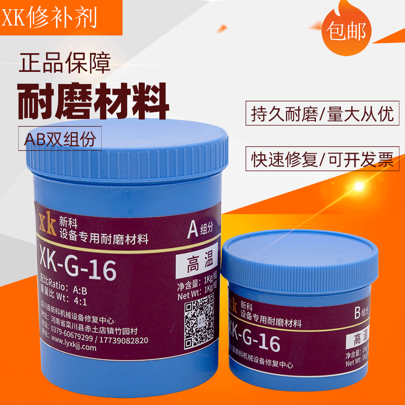 脱硫烟道防腐修补胶耐磨涂层中温固化XK-J-6-8抗磨损耐腐蚀胶