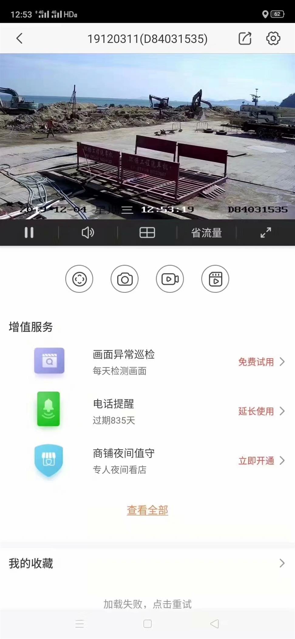扬尘噪声监测系统