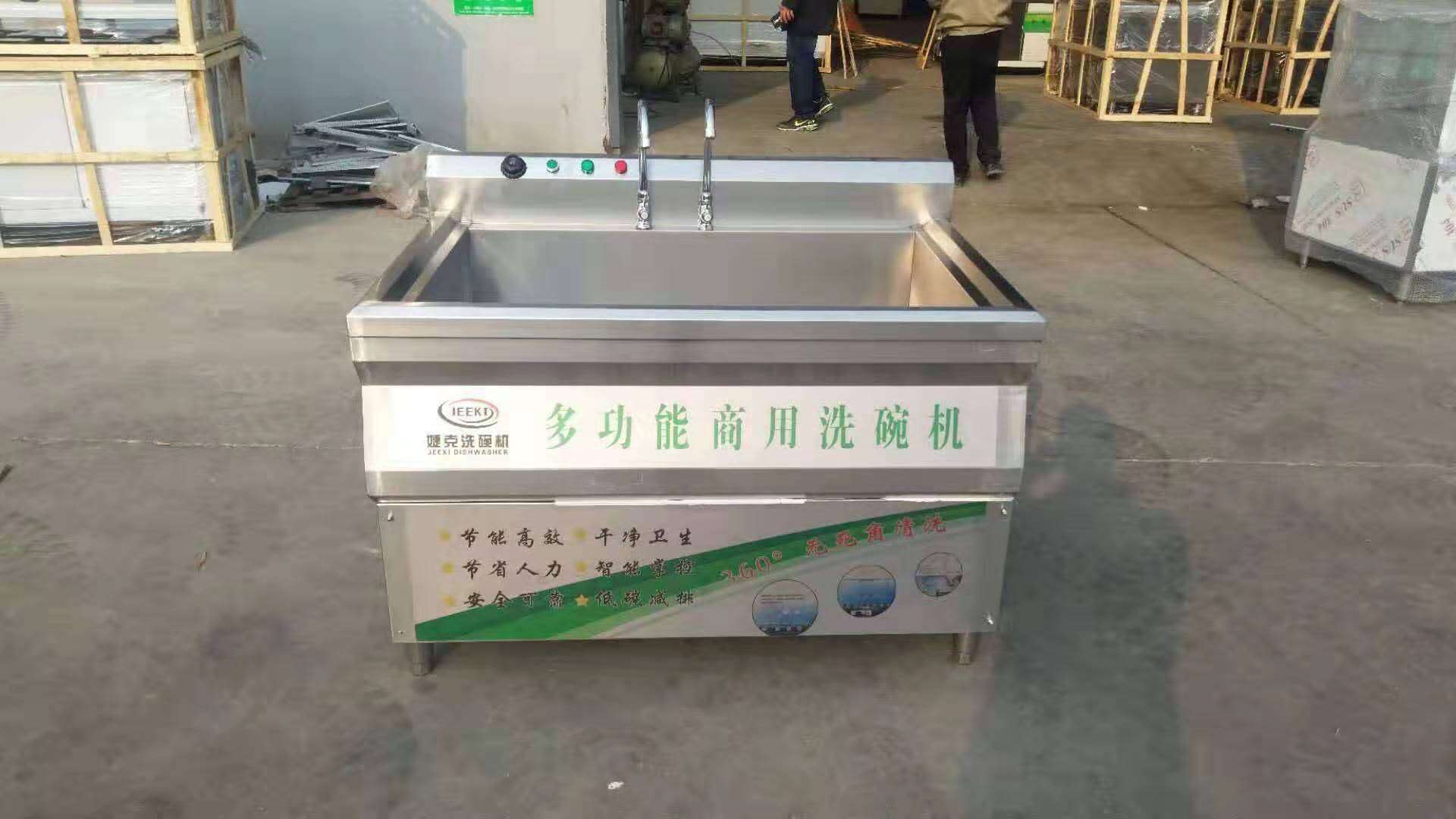 广州节能洗碗机生产厂家