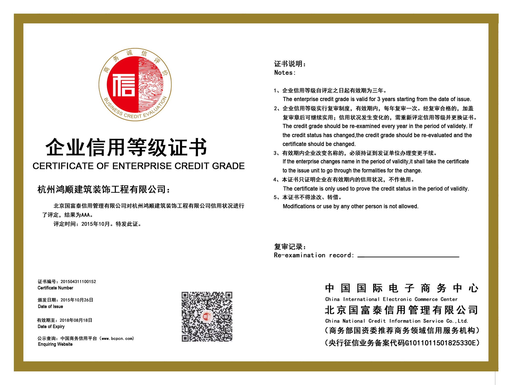 济南ISO27001 信息安全管理体系认证，认证好处