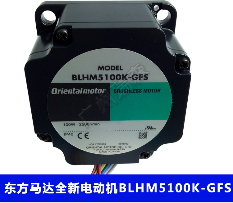 日本orientalmotor进口无刷电动机BLHM5100K-20调速电动机
