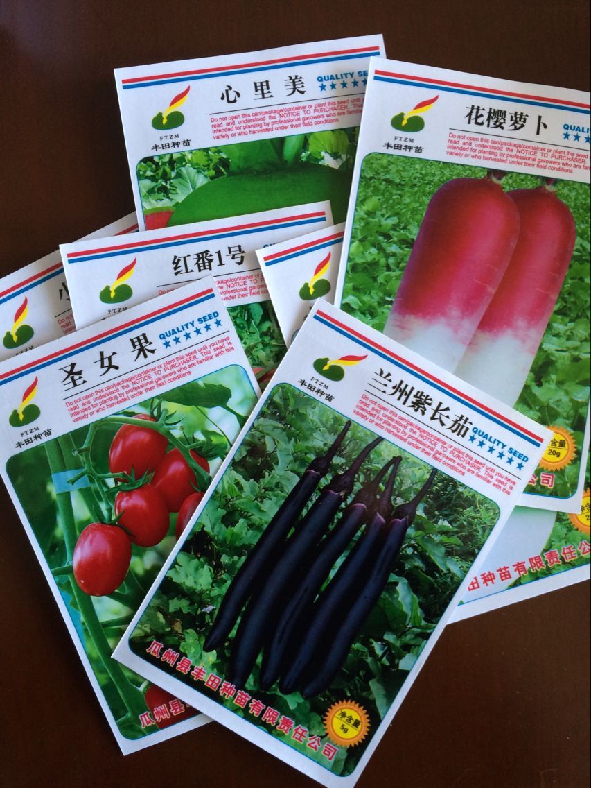 供应毕节蔬菜种子包装袋/菜籽包装袋/纸塑包装袋/可拼版