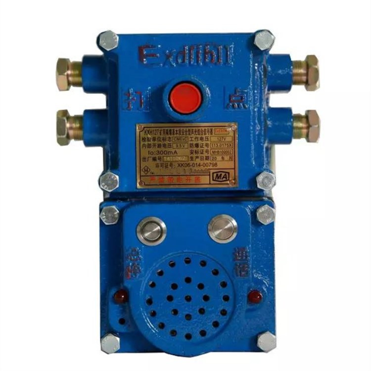 KXH127声光组合信号器 矿用本质安全型声光组合信号器