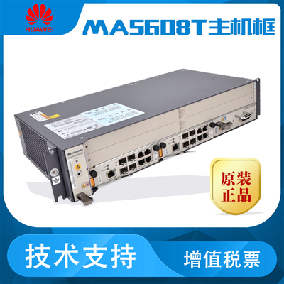 华为SmartAX MA5680T 型号/报价/参数