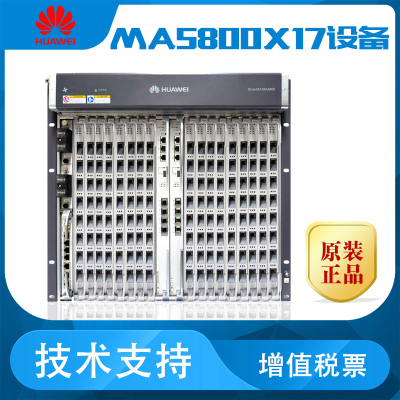 MA5800X17_华为万兆OLT设备三双配置