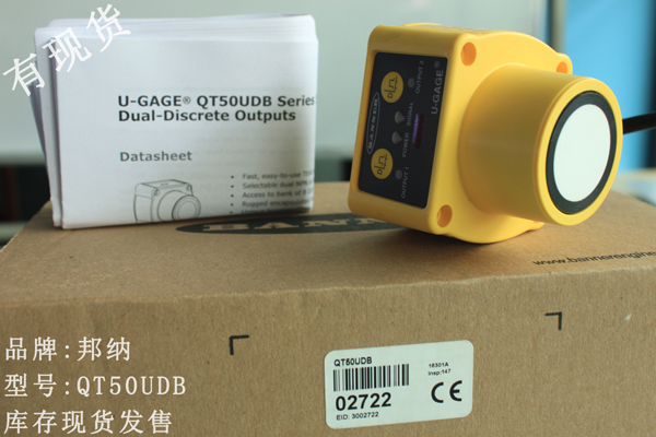 邦纳8米量程耐化学性超声波传感器QT50UDB